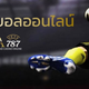 Illustration for article titled Whats in store From Ufabet - Online Football Betting?